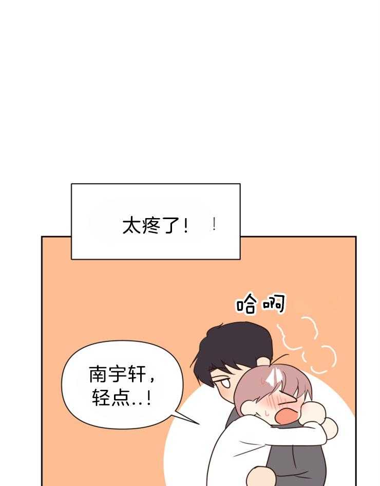 《求恋爱值》漫画最新章节第38话 可以关灯吗免费下拉式在线观看章节第【17】张图片