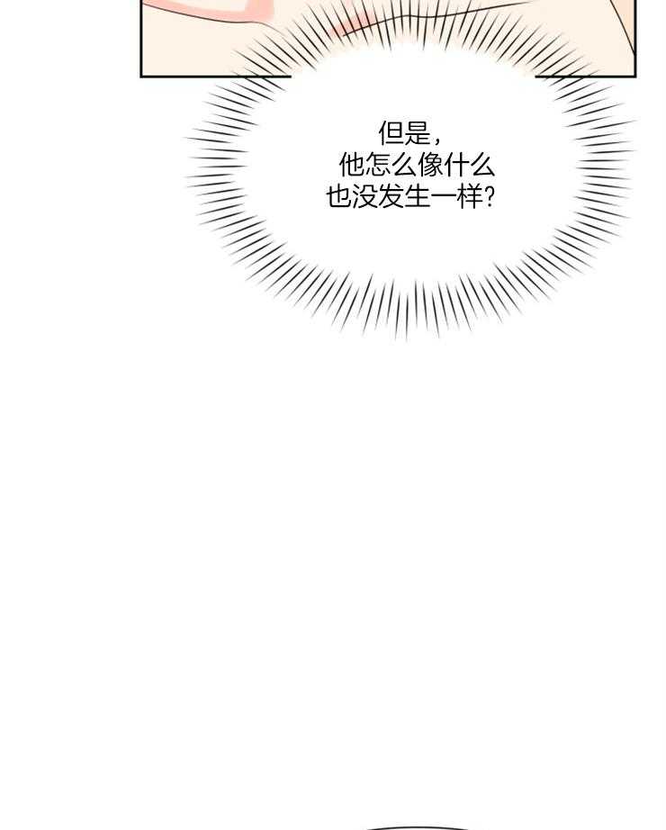 《求恋爱值》漫画最新章节第42话 到这边来免费下拉式在线观看章节第【33】张图片