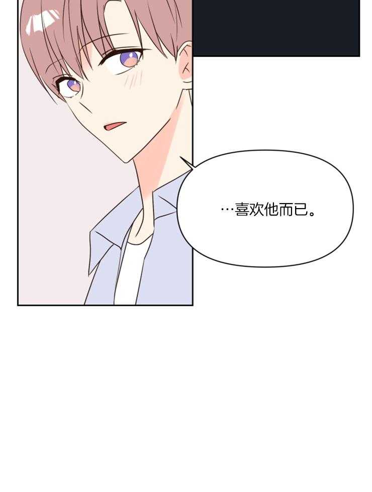 《求恋爱值》漫画最新章节第42话 到这边来免费下拉式在线观看章节第【10】张图片