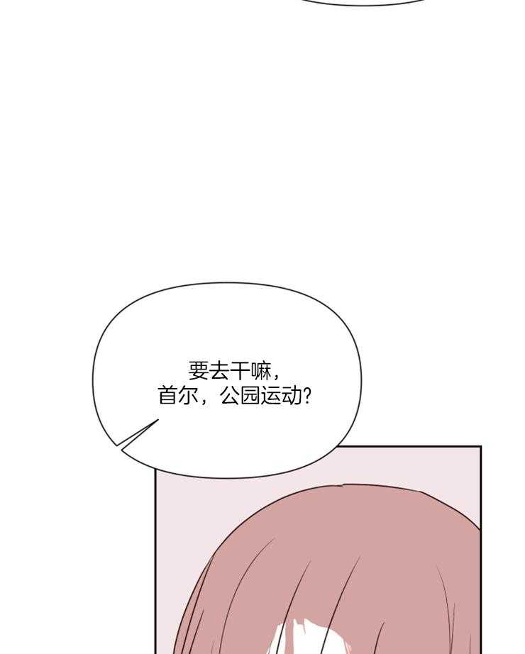 《求恋爱值》漫画最新章节第42话 到这边来免费下拉式在线观看章节第【38】张图片