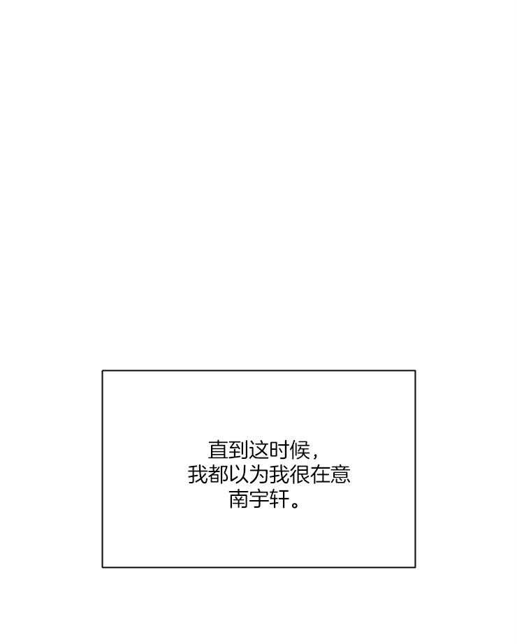 《求恋爱值》漫画最新章节第42话 到这边来免费下拉式在线观看章节第【31】张图片