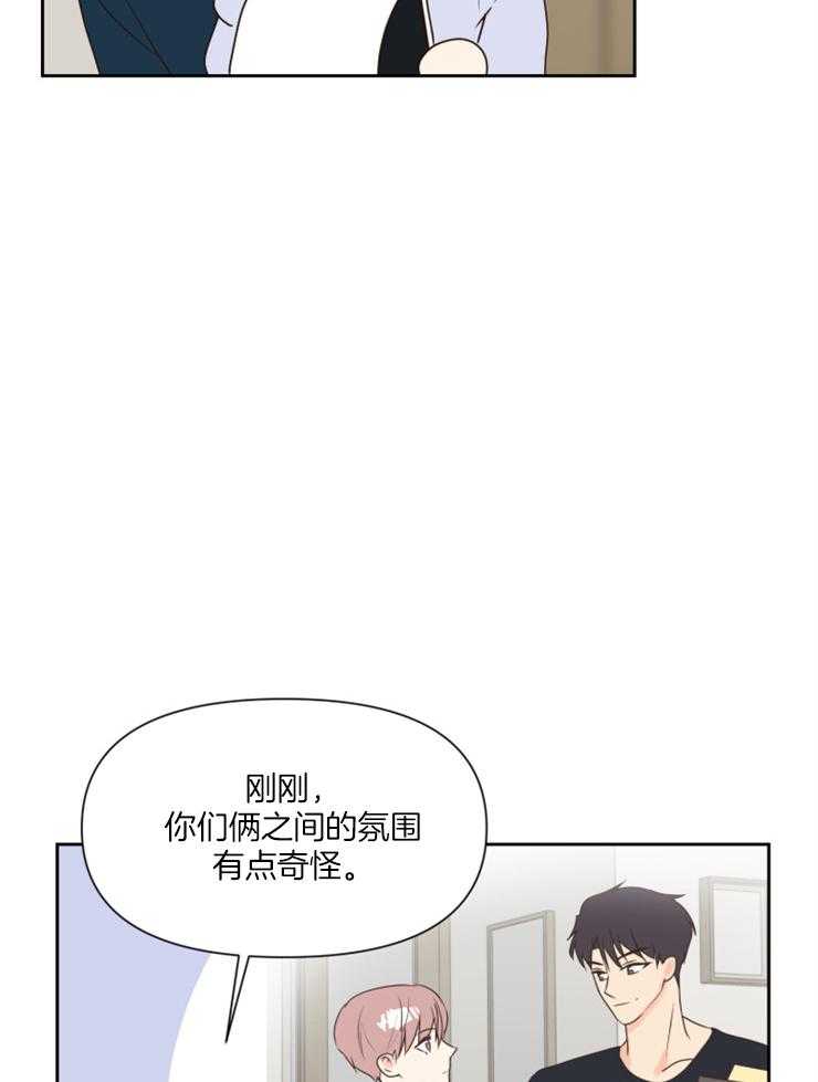 《求恋爱值》漫画最新章节第42话 到这边来免费下拉式在线观看章节第【18】张图片