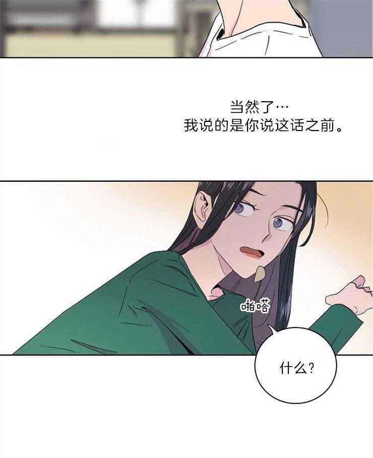 《通往爱情的指南》漫画最新章节第1话 1_被欲望蒙蔽双眼免费下拉式在线观看章节第【9】张图片