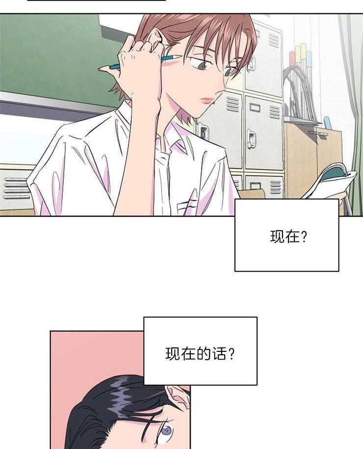 《通往爱情的指南》漫画最新章节第3话 3_改变的或许是我免费下拉式在线观看章节第【21】张图片