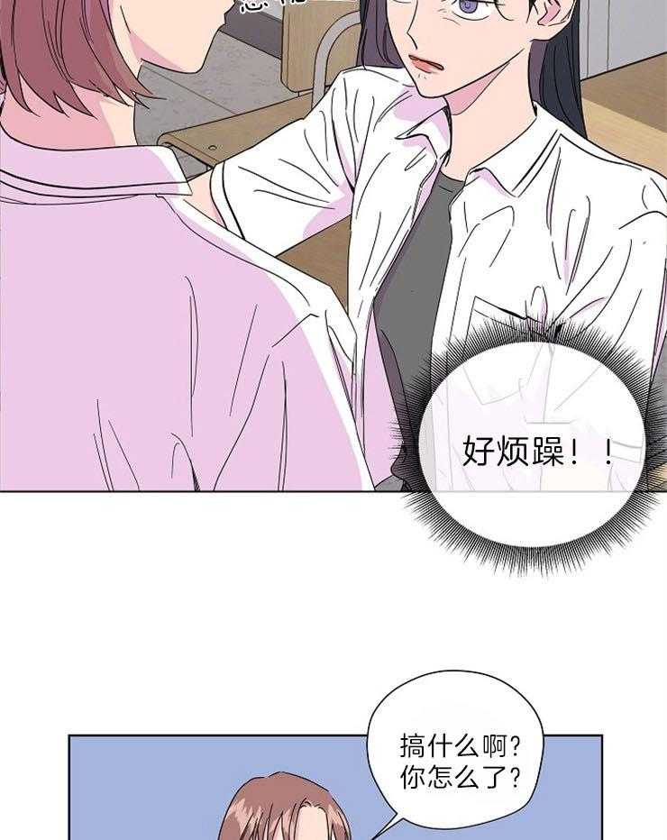 《通往爱情的指南》漫画最新章节第3话 3_改变的或许是我免费下拉式在线观看章节第【9】张图片