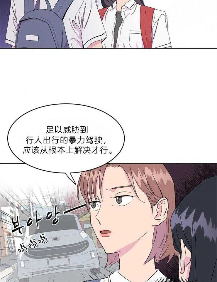 《通往爱情的指南》漫画最新章节第4话 4_心焦的借口免费下拉式在线观看章节第【13】张图片