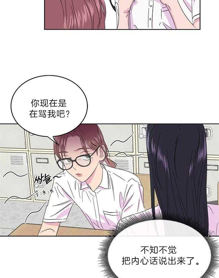 《通往爱情的指南》漫画最新章节第5话 5_计划勾引你免费下拉式在线观看章节第【19】张图片