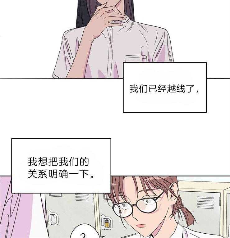 《通往爱情的指南》漫画最新章节第5话 5_计划勾引你免费下拉式在线观看章节第【25】张图片