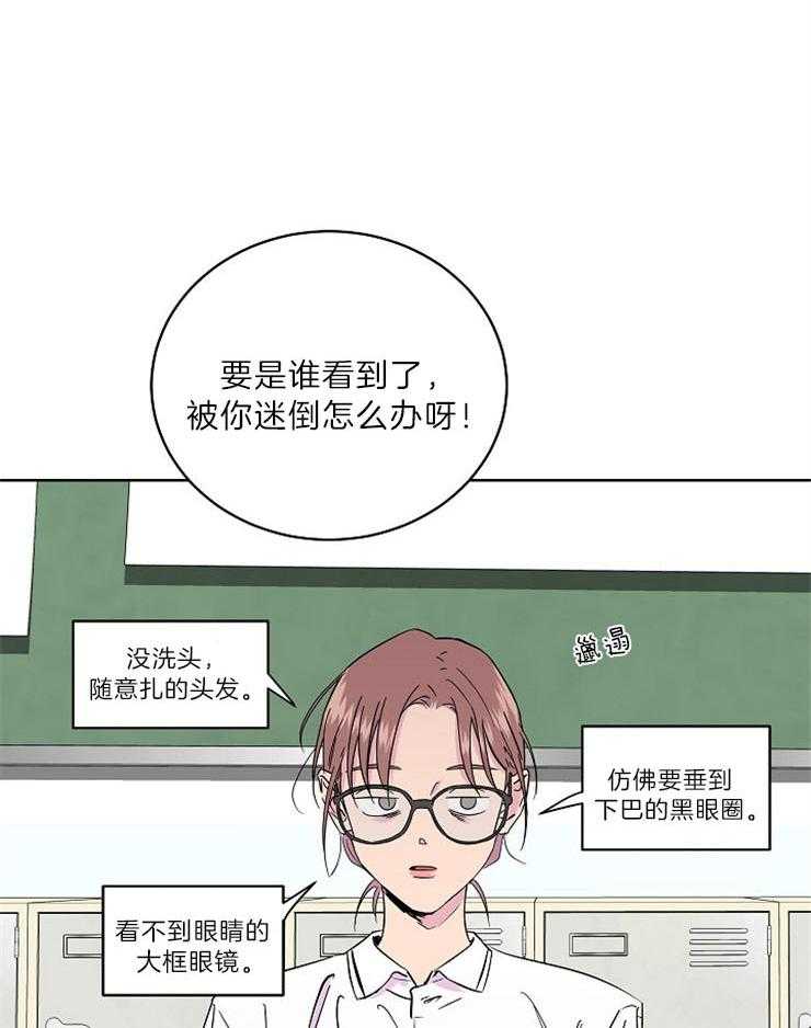 《通往爱情的指南》漫画最新章节第5话 5_计划勾引你免费下拉式在线观看章节第【21】张图片