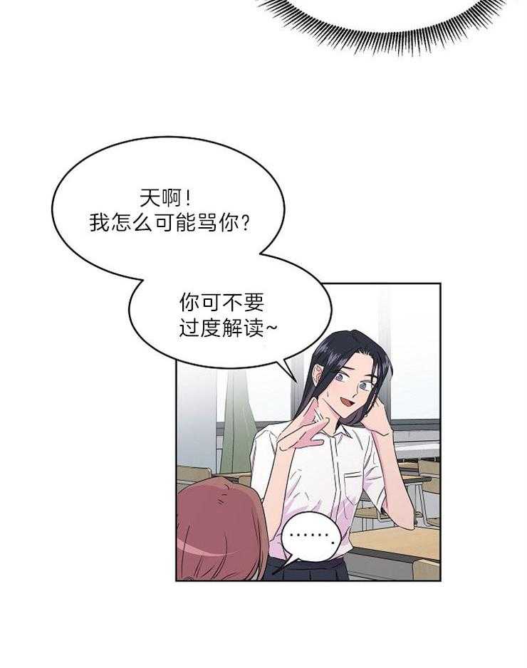 《通往爱情的指南》漫画最新章节第5话 5_计划勾引你免费下拉式在线观看章节第【18】张图片