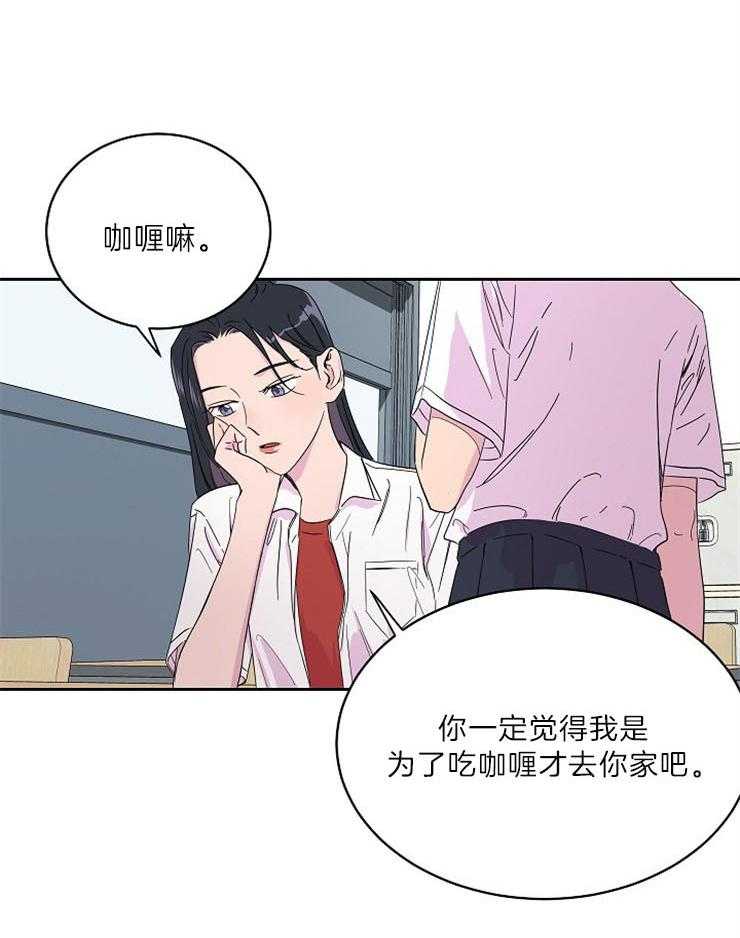 《通往爱情的指南》漫画最新章节第5话 5_计划勾引你免费下拉式在线观看章节第【15】张图片