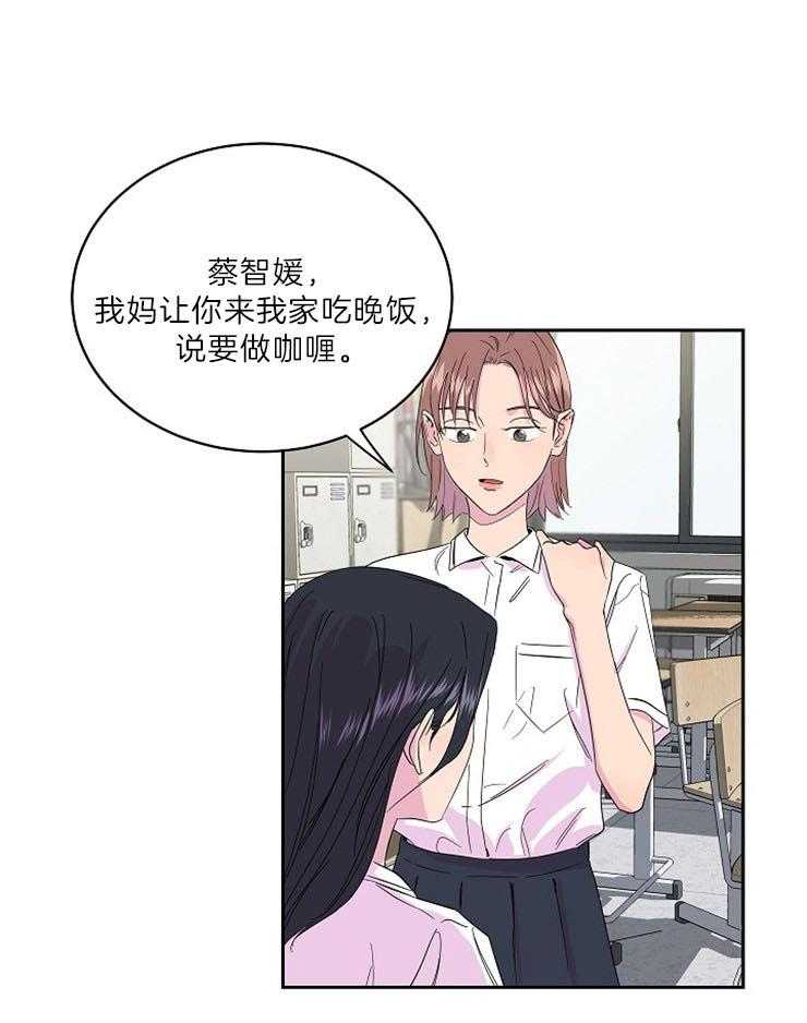 《通往爱情的指南》漫画最新章节第5话 5_计划勾引你免费下拉式在线观看章节第【16】张图片