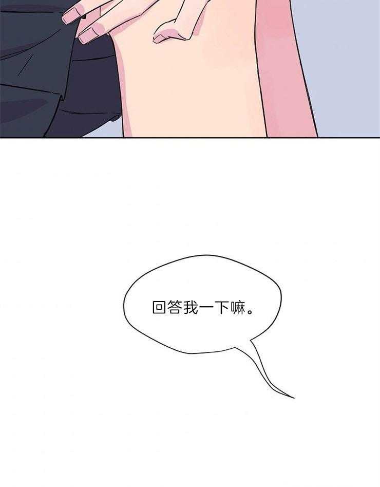 《通往爱情的指南》漫画最新章节第6话 6_被扰乱的内心免费下拉式在线观看章节第【19】张图片