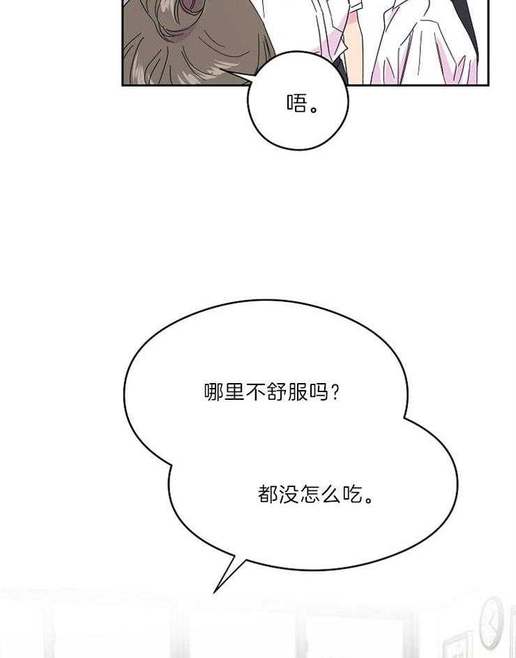 《通往爱情的指南》漫画最新章节第7话 7_被躲着免费下拉式在线观看章节第【10】张图片