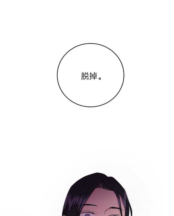 《通往爱情的指南》漫画最新章节第8话 8_讨伐人渣免费下拉式在线观看章节第【2】张图片