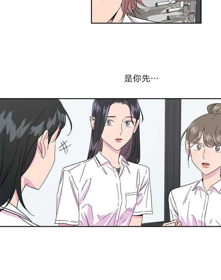 《通往爱情的指南》漫画最新章节第8话 8_讨伐人渣免费下拉式在线观看章节第【22】张图片