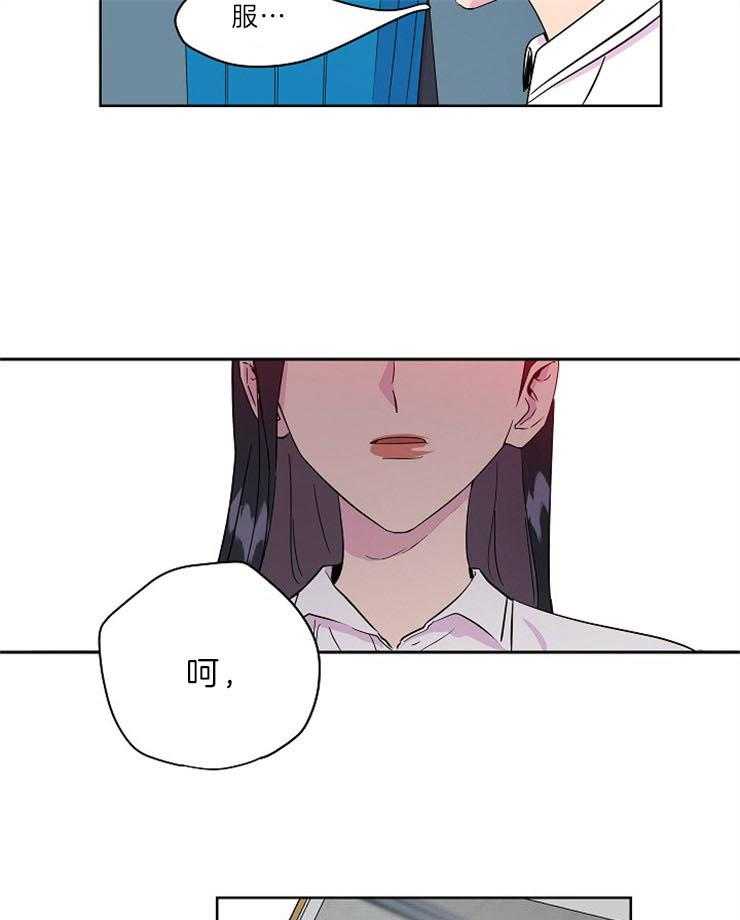 《通往爱情的指南》漫画最新章节第8话 8_讨伐人渣免费下拉式在线观看章节第【10】张图片