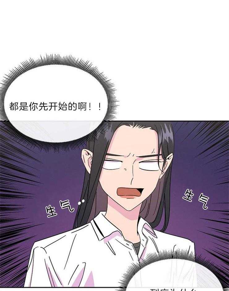 《通往爱情的指南》漫画最新章节第8话 8_讨伐人渣免费下拉式在线观看章节第【21】张图片