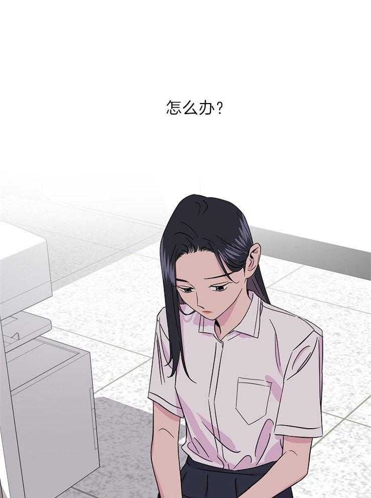 《通往爱情的指南》漫画最新章节第9话 9_怎么办免费下拉式在线观看章节第【3】张图片