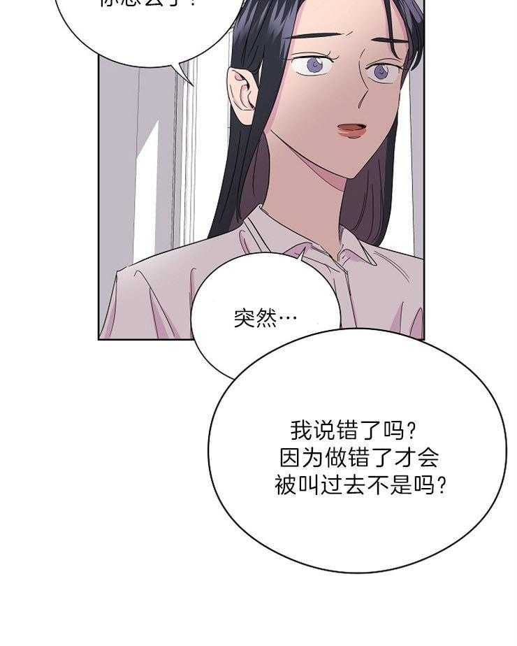 《通往爱情的指南》漫画最新章节第10话 10_反省处罚免费下拉式在线观看章节第【18】张图片