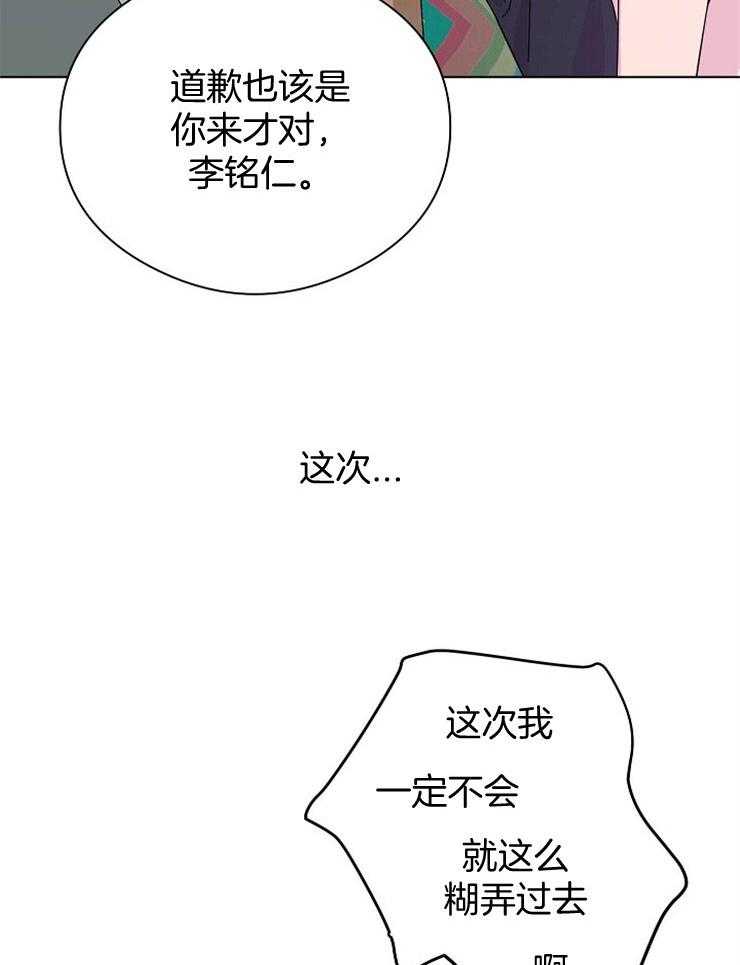 《通往爱情的指南》漫画最新章节第11话 心出故障了免费下拉式在线观看章节第【3】张图片