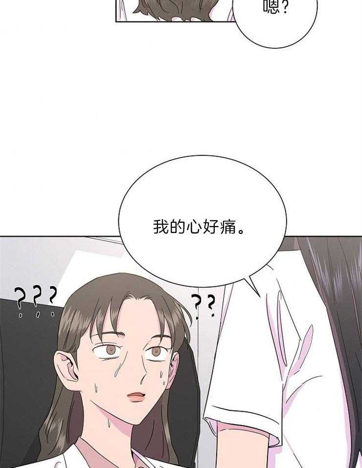 《通往爱情的指南》漫画最新章节第11话 心出故障了免费下拉式在线观看章节第【22】张图片