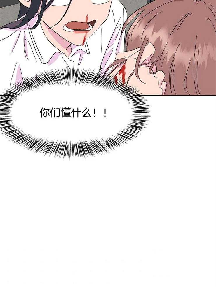 《通往爱情的指南》漫画最新章节第11话 心出故障了免费下拉式在线观看章节第【10】张图片