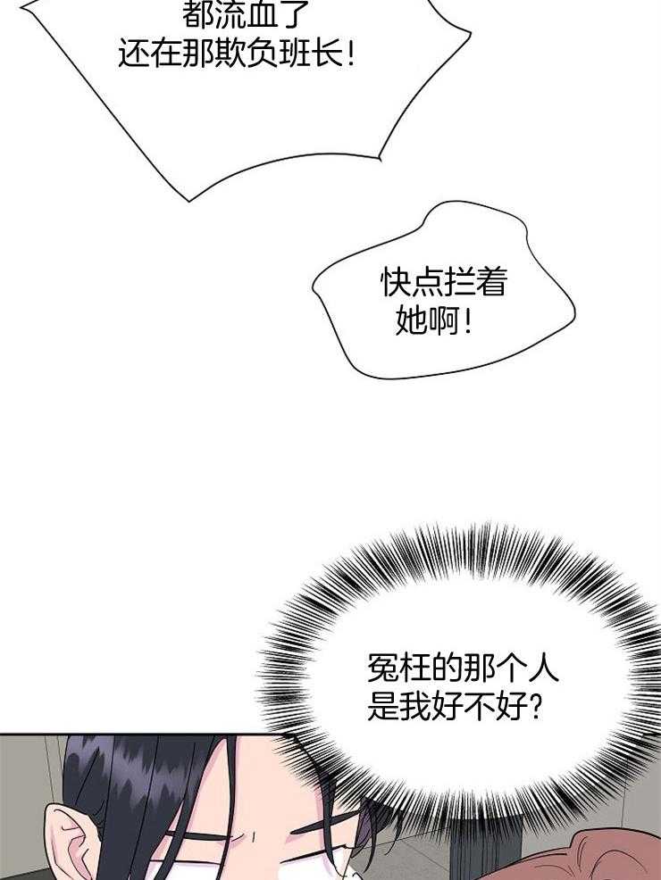 《通往爱情的指南》漫画最新章节第11话 心出故障了免费下拉式在线观看章节第【11】张图片