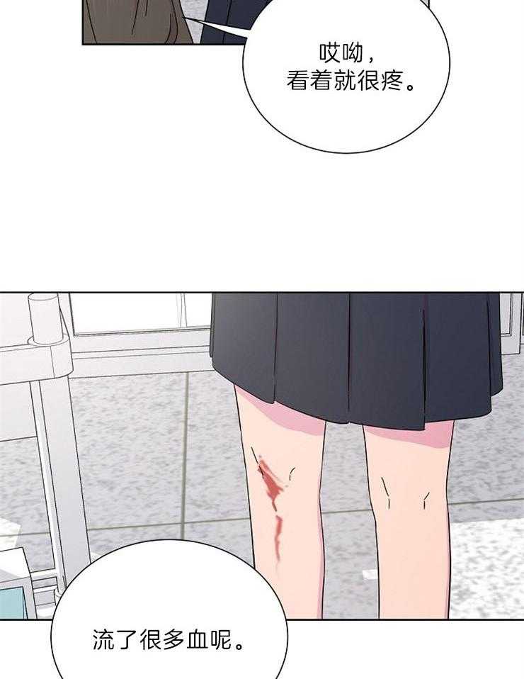 《通往爱情的指南》漫画最新章节第11话 心出故障了免费下拉式在线观看章节第【24】张图片