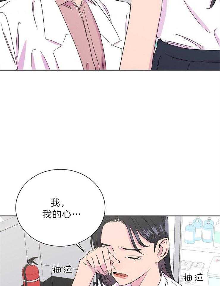 《通往爱情的指南》漫画最新章节第11话 心出故障了免费下拉式在线观看章节第【21】张图片