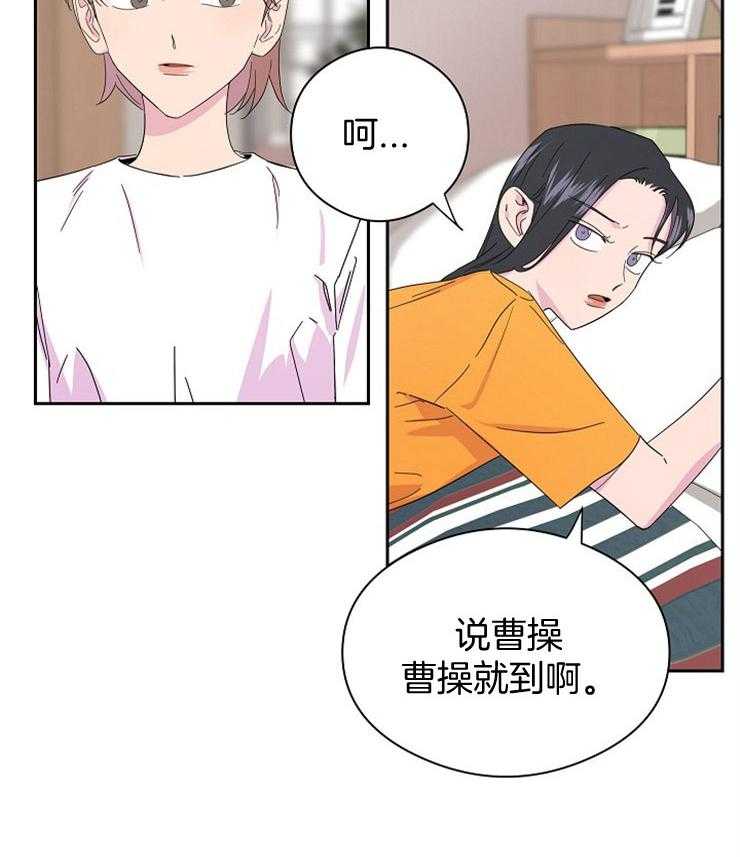 《通往爱情的指南》漫画最新章节第13话 错误的消息免费下拉式在线观看章节第【1】张图片