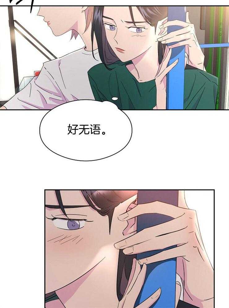 《通往爱情的指南》漫画最新章节第14话 厌倦现在的关系免费下拉式在线观看章节第【14】张图片