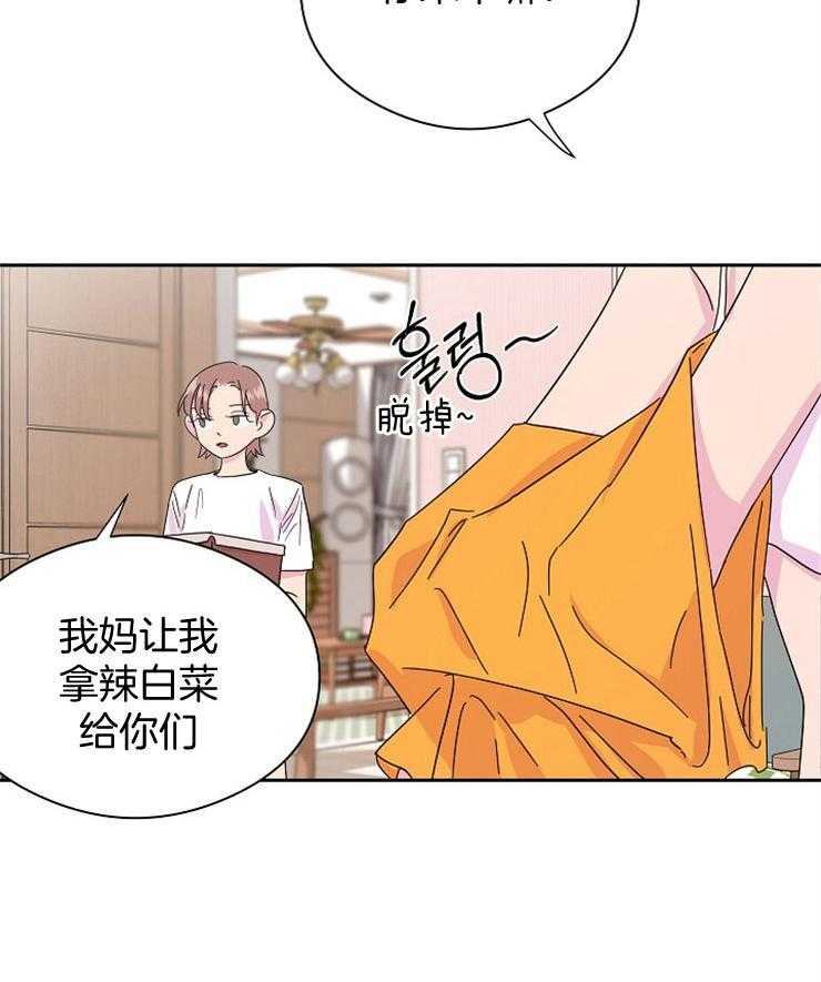 《通往爱情的指南》漫画最新章节第14话 厌倦现在的关系免费下拉式在线观看章节第【31】张图片