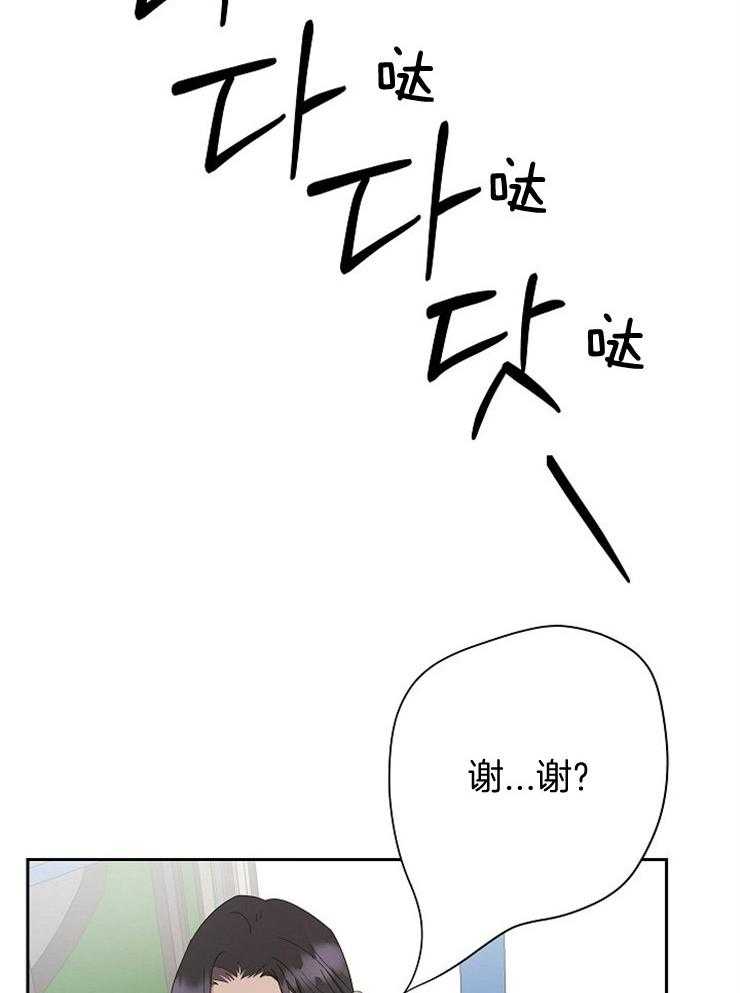 《通往爱情的指南》漫画最新章节第14话 厌倦现在的关系免费下拉式在线观看章节第【20】张图片