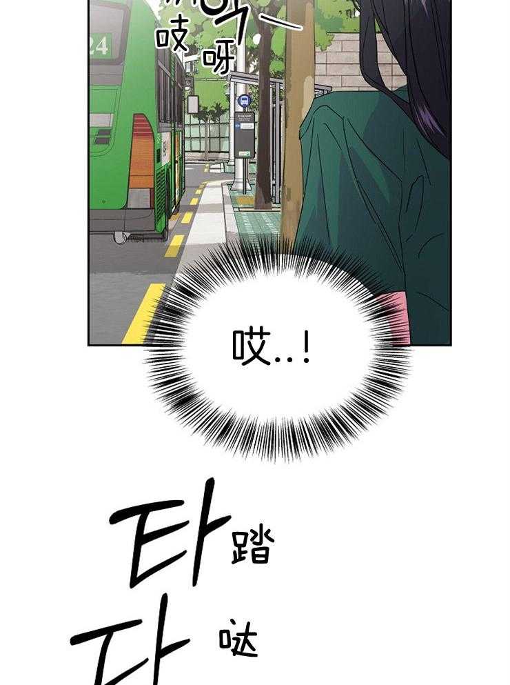 《通往爱情的指南》漫画最新章节第14话 厌倦现在的关系免费下拉式在线观看章节第【21】张图片