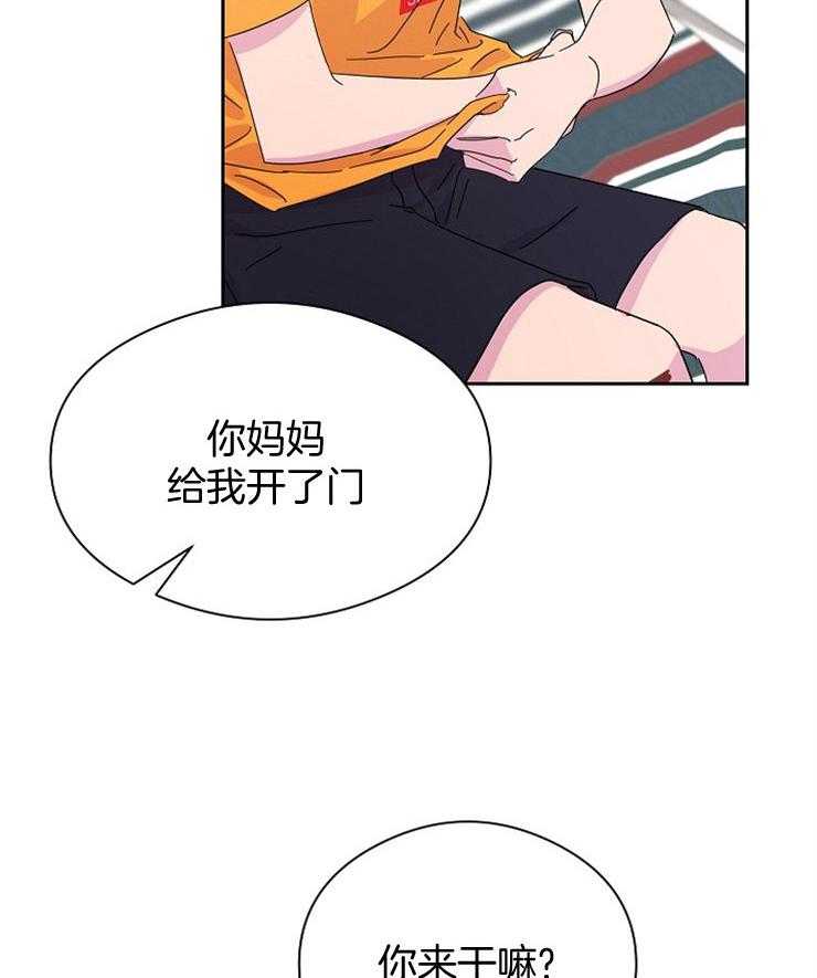 《通往爱情的指南》漫画最新章节第14话 厌倦现在的关系免费下拉式在线观看章节第【32】张图片