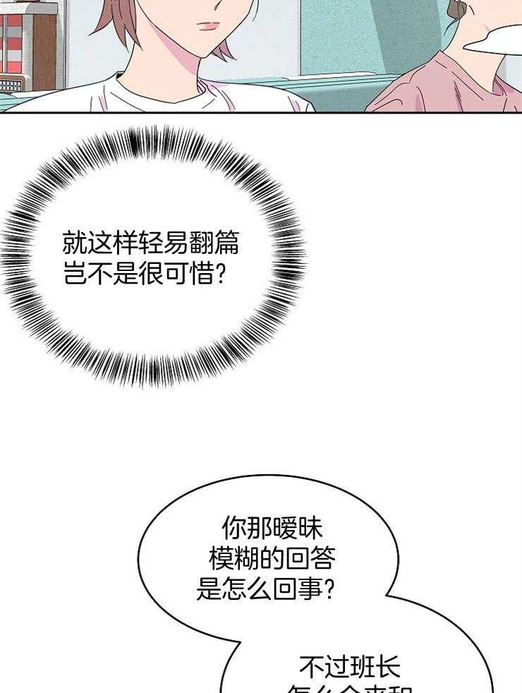 《通往爱情的指南》漫画最新章节第15话 化危为机免费下拉式在线观看章节第【9】张图片