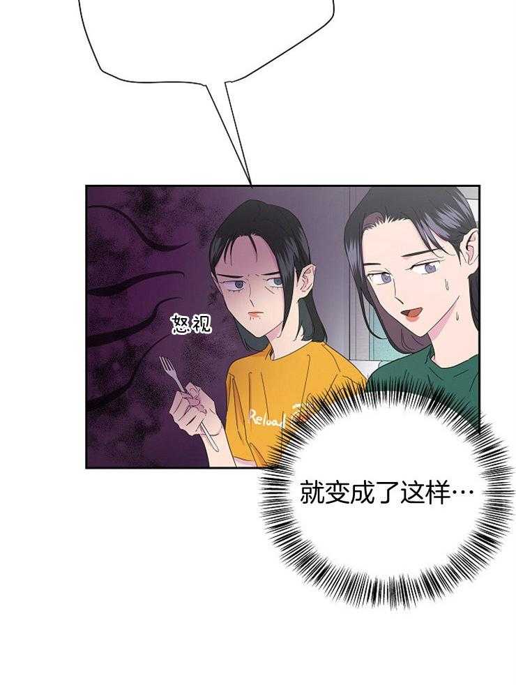 《通往爱情的指南》漫画最新章节第15话 化危为机免费下拉式在线观看章节第【12】张图片