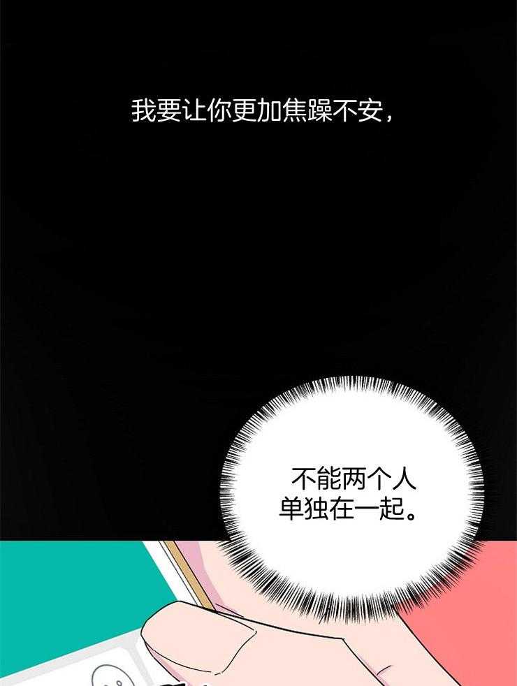 《通往爱情的指南》漫画最新章节第15话 化危为机免费下拉式在线观看章节第【16】张图片