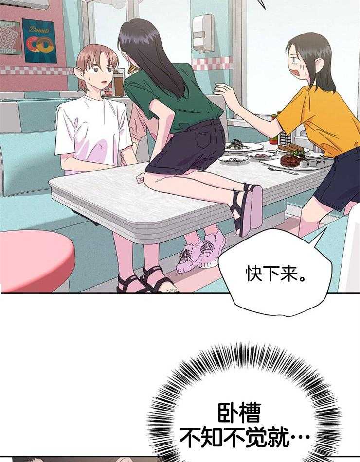 《通往爱情的指南》漫画最新章节第16话 本末倒置免费下拉式在线观看章节第【5】张图片