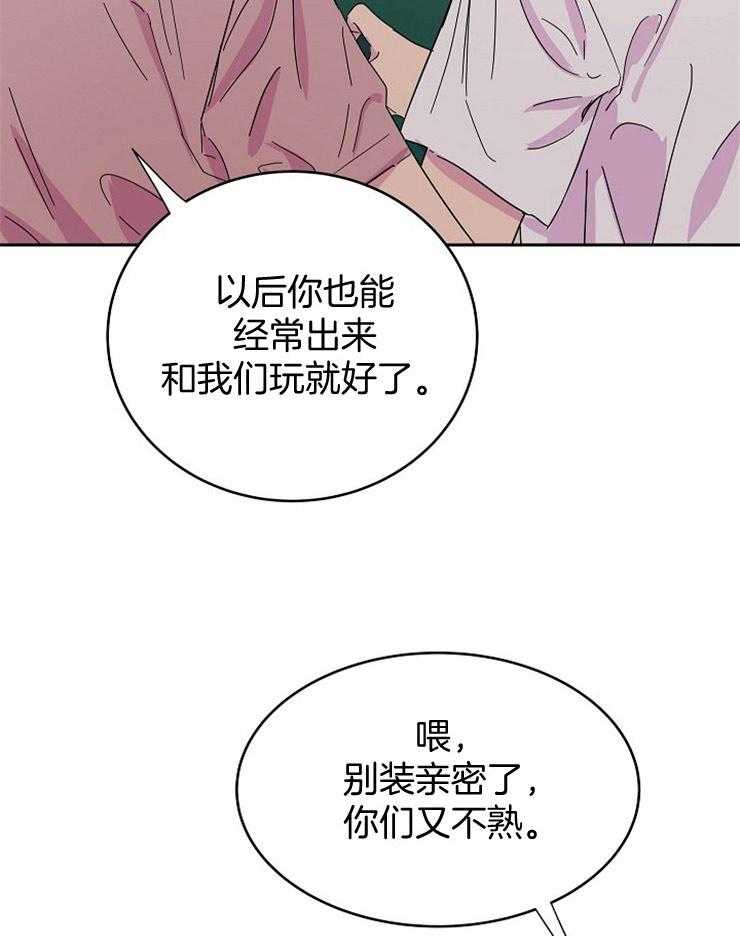 《通往爱情的指南》漫画最新章节第16话 本末倒置免费下拉式在线观看章节第【29】张图片