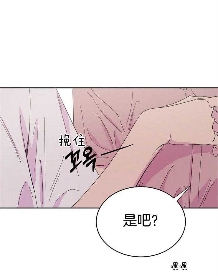 《通往爱情的指南》漫画最新章节第16话 本末倒置免费下拉式在线观看章节第【23】张图片