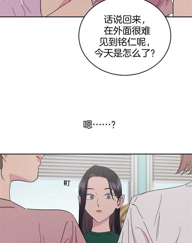 《通往爱情的指南》漫画最新章节第16话 本末倒置免费下拉式在线观看章节第【30】张图片