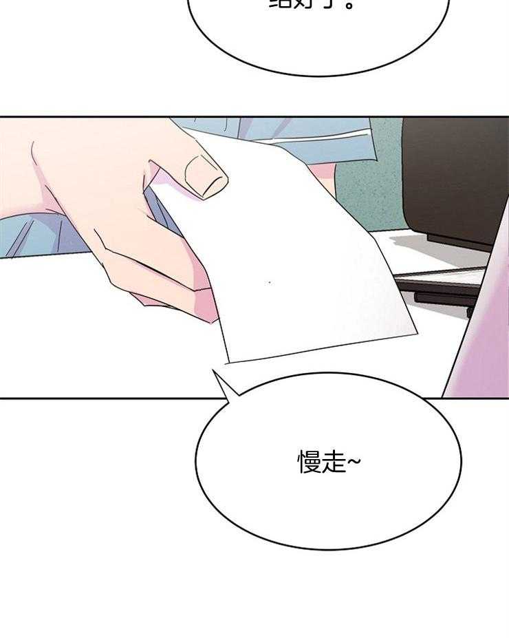 《通往爱情的指南》漫画最新章节第17话 看不透免费下拉式在线观看章节第【1】张图片