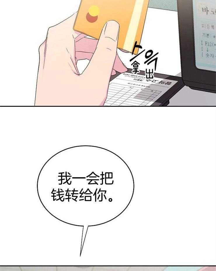 《通往爱情的指南》漫画最新章节第17话 看不透免费下拉式在线观看章节第【5】张图片