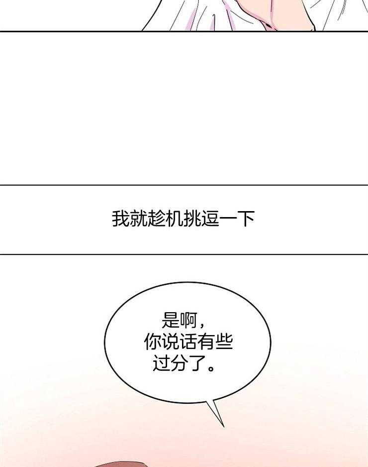 《通往爱情的指南》漫画最新章节第17话 看不透免费下拉式在线观看章节第【23】张图片