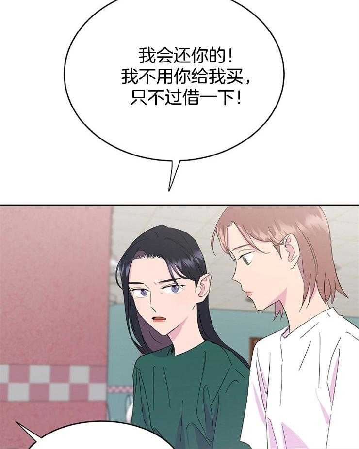 《通往爱情的指南》漫画最新章节第17话 看不透免费下拉式在线观看章节第【3】张图片