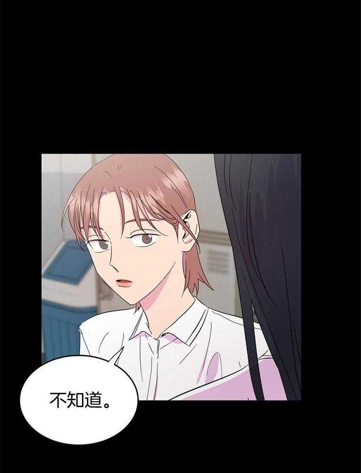 《通往爱情的指南》漫画最新章节第18话 道歉的暗示免费下拉式在线观看章节第【4】张图片