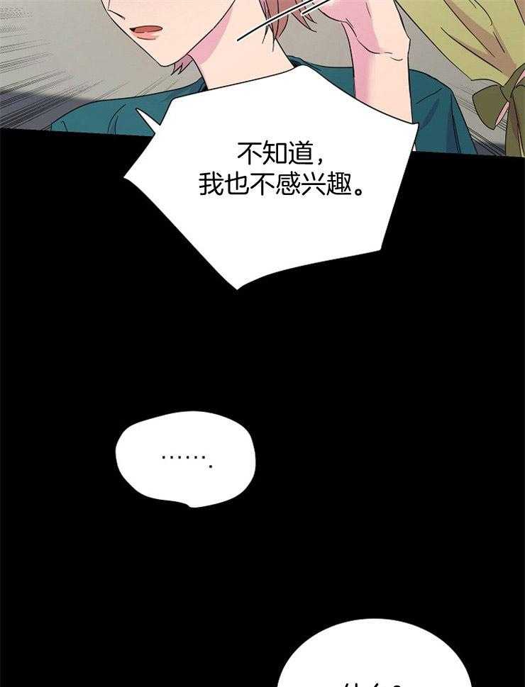 《通往爱情的指南》漫画最新章节第18话 道歉的暗示免费下拉式在线观看章节第【9】张图片