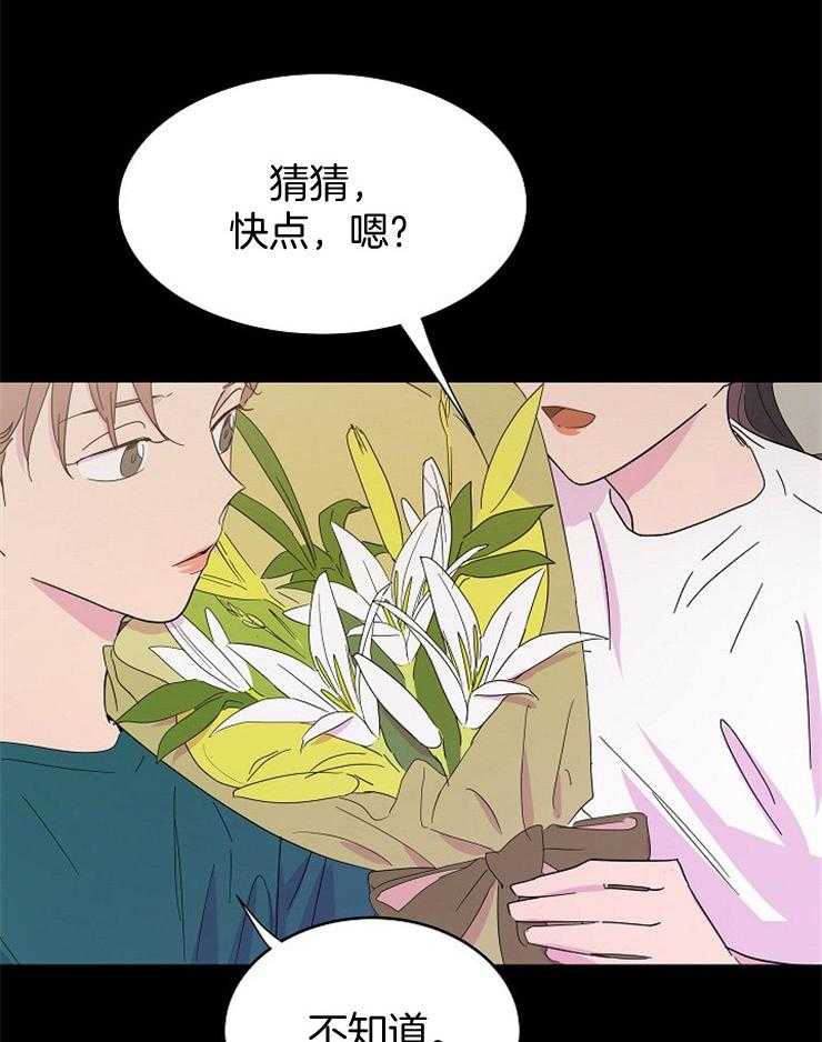 《通往爱情的指南》漫画最新章节第18话 道歉的暗示免费下拉式在线观看章节第【13】张图片